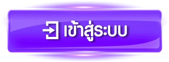 ทาง เข้า m358 เข้าสู่ระบบ