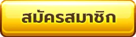 ทาง เข้า m358